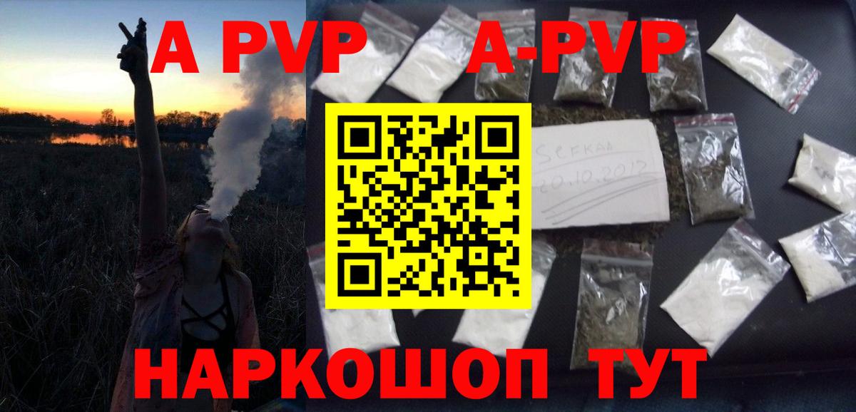 Альфа ПВП Соль Красноуфимск