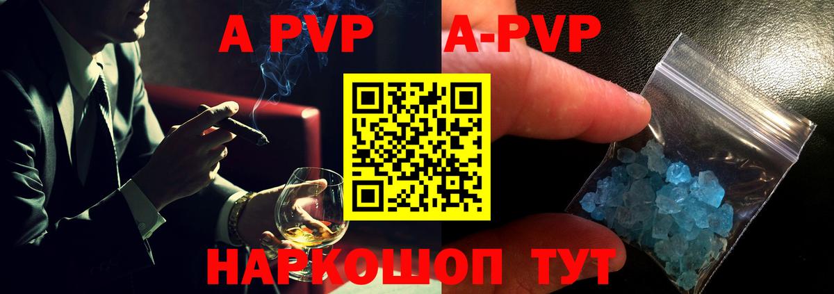 Alpha PVP мука  Alpha PVP VHQ  Вход с VPN  A-PVP  Красноуфимск 