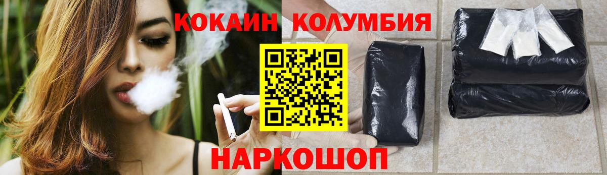 Красноуфимск  Cocaine  Вход с VPN  COCAIN 99% 