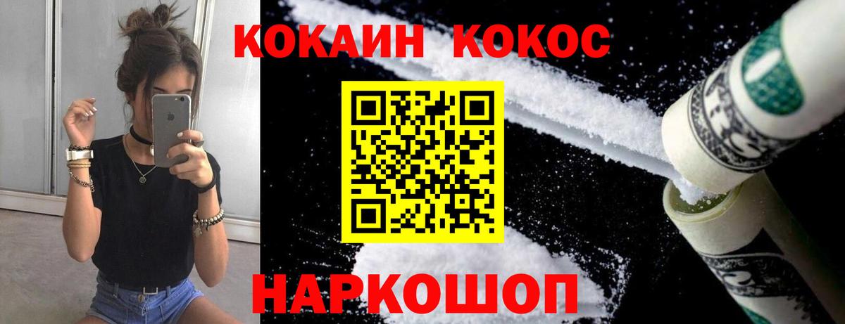 COCAIN FishScale Красноуфимск