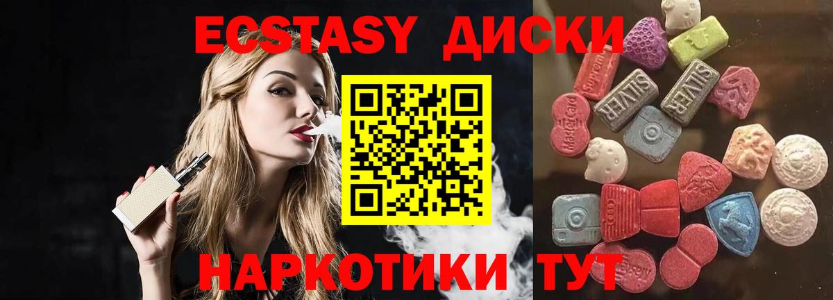 Ecstasy бентли  мориарти официальный сайт  Ecstasy  Вход с VPN  Красноуфимск  ЭКСТАЗИ 280 MDMA 