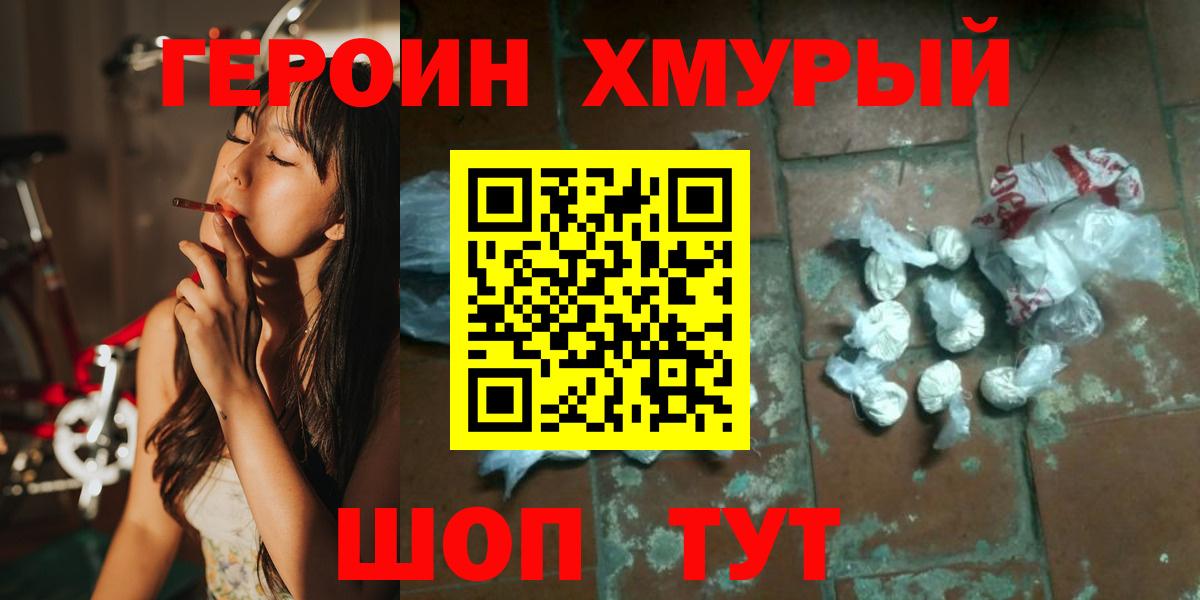 Красноуфимск  Героин Афган  Вход с VPN 