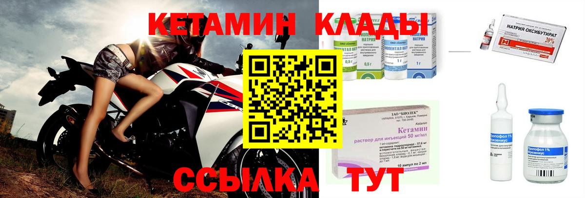 Кетамин ketamine  Вход с VPN  Кетамин VHQ  Красноуфимск 