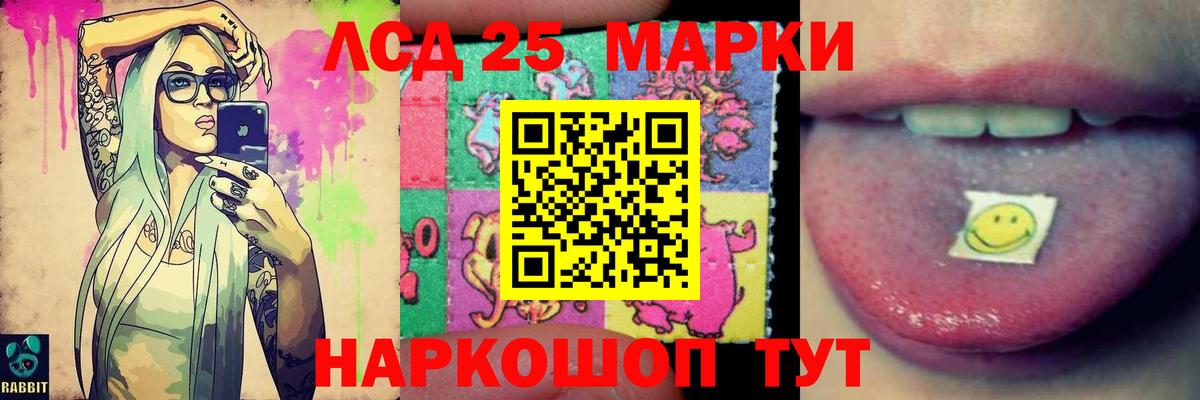 LSD-25 экстази кислота  hydra ссылка  ЛСД экстази  Красноуфимск  ЛСД экстази кислота  Вход с VPN 