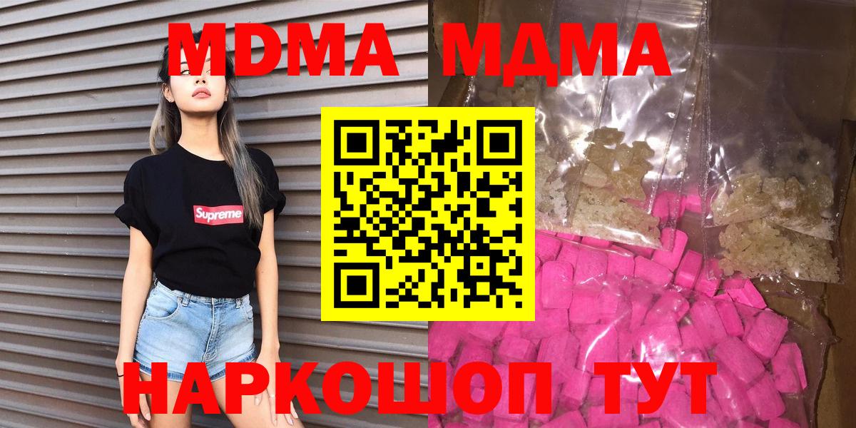 MDMA crystal Красноуфимск