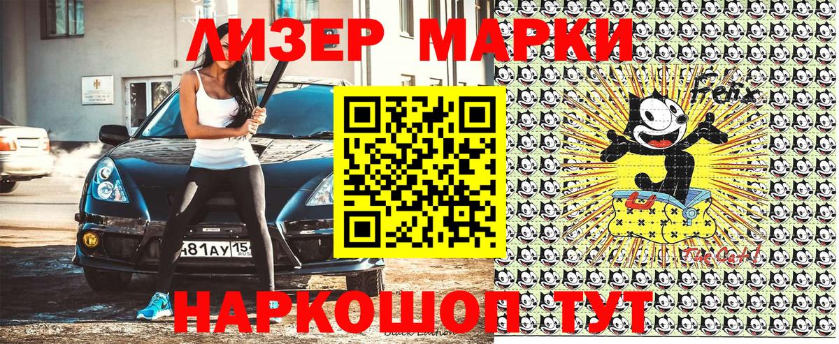 Марки NBOMe 1,8мг Красноуфимск
