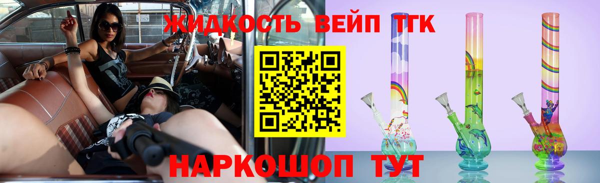 ТГК гашишное масло Красноуфимск