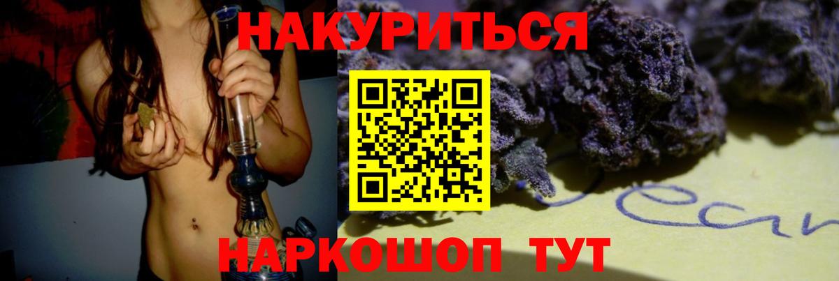 Шишки марихуана план  Бошки Шишки VHQ  Вход с VPN  Бошки марихуана ГИДРОПОН  Красноуфимск 